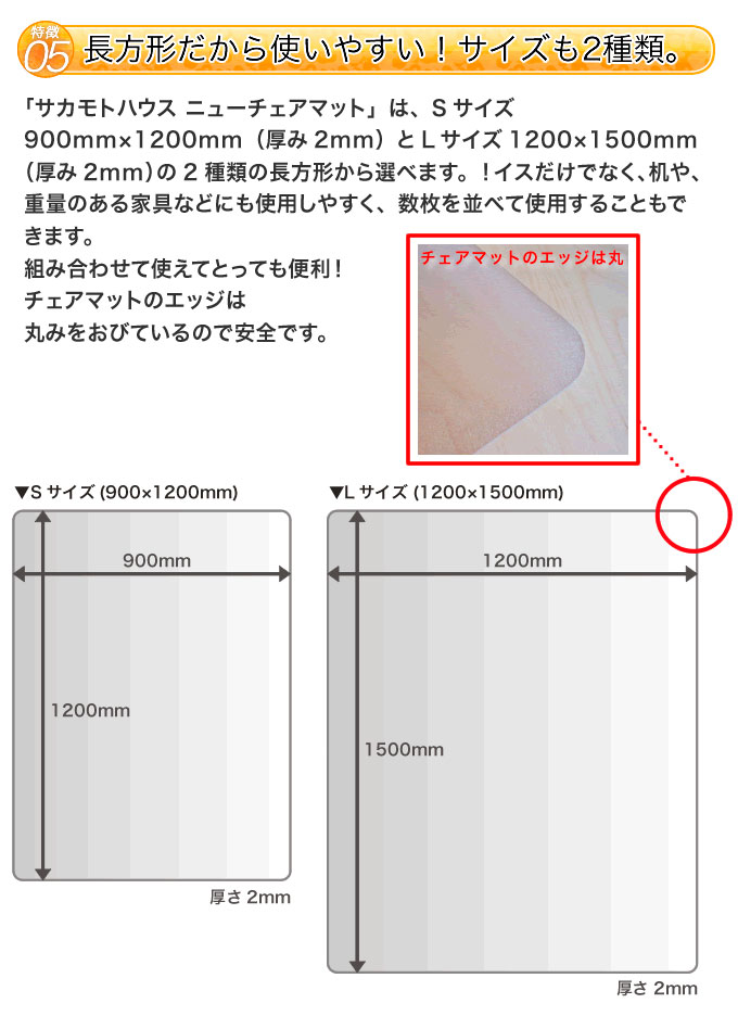 【特徴05】長方形だから使いやすい!サイズも2種類