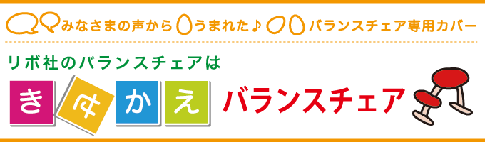 ��ܼҤΥХ�󥹥������Ϥ��������Х�󥹥�����