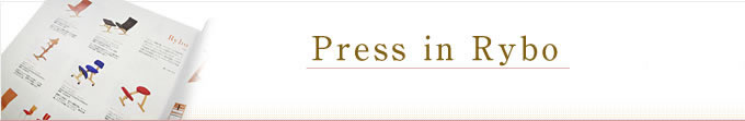 Press in Rybo