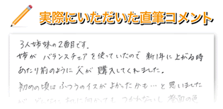 手書きコメント