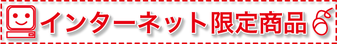 北欧ファブリックコラボ★バランスチェア・イージー専用カバーは、インターネット限定商品です。